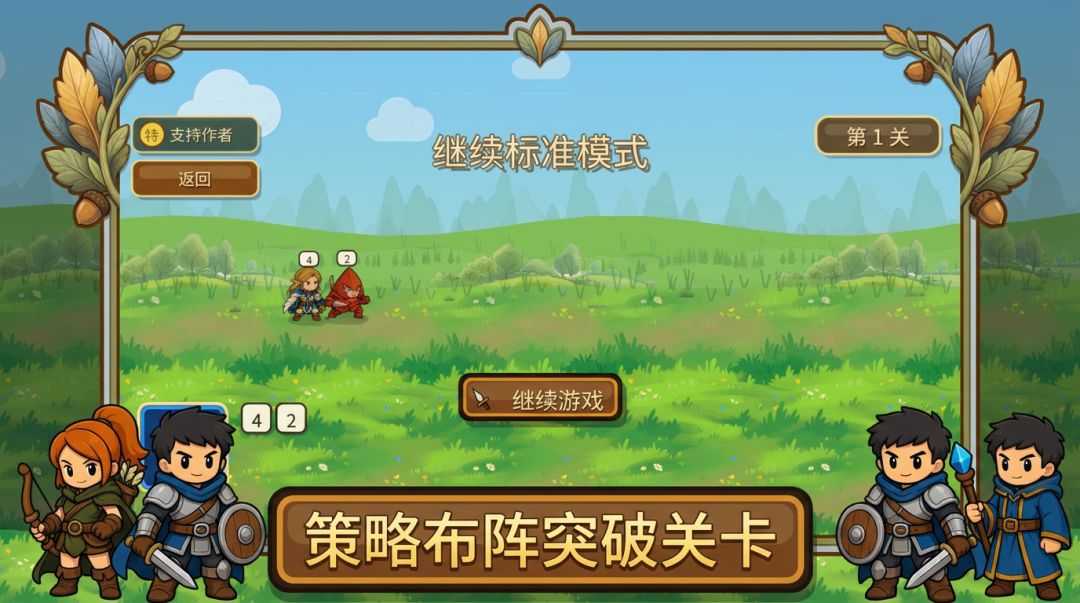 迷你冒险团游戏截图