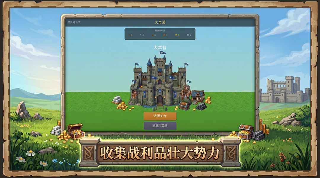 原始进化，掠夺与生存游戏截图