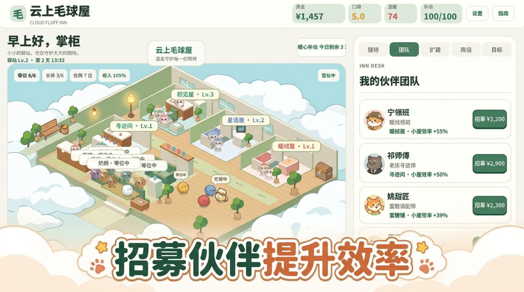 云上毛球屋游戏截图