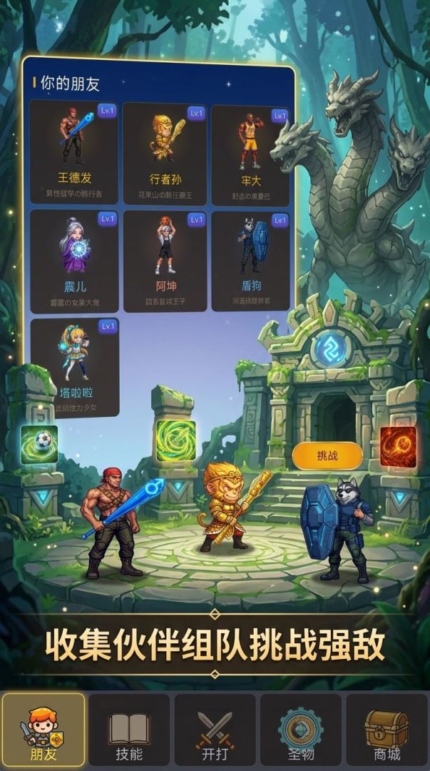 这个你朋友打得过吗？游戏截图