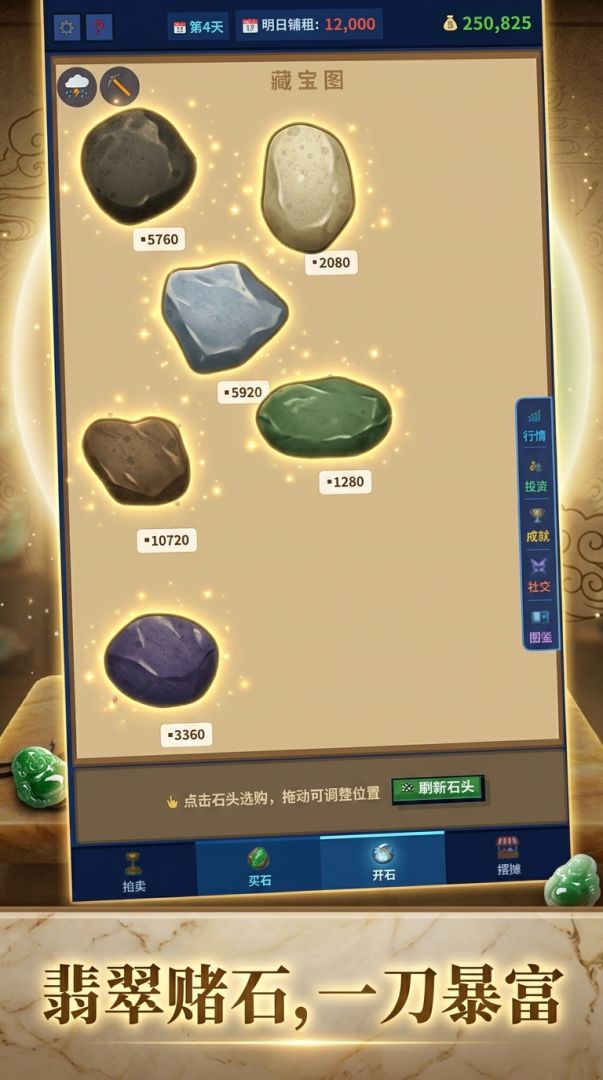 开个大翡翠吧游戏截图