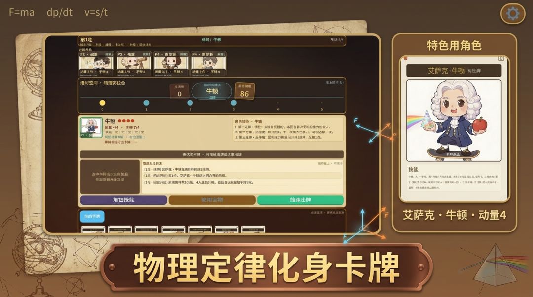 物理三国杀游戏截图