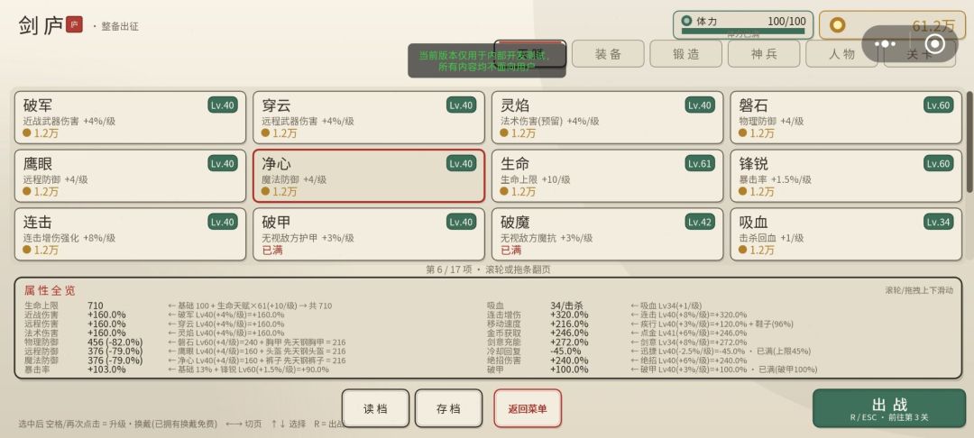 侠客修行录游戏截图