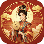 后宫升职记