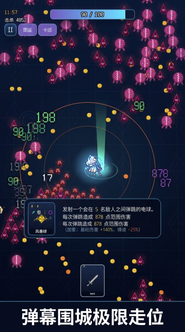 卡牌风暴游戏截图