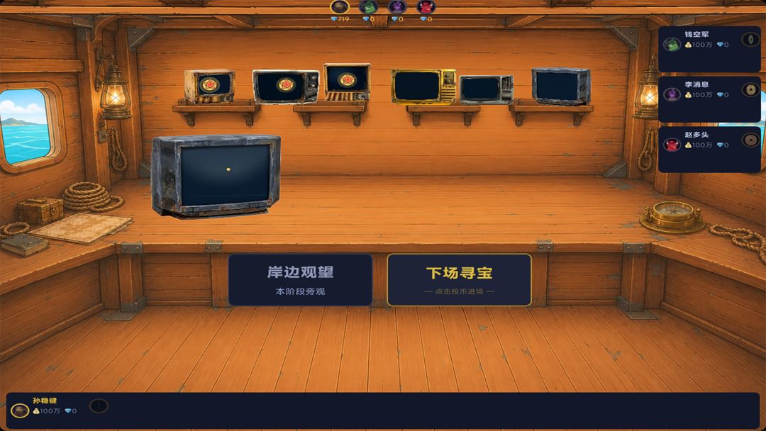 友谊的小船游戏截图