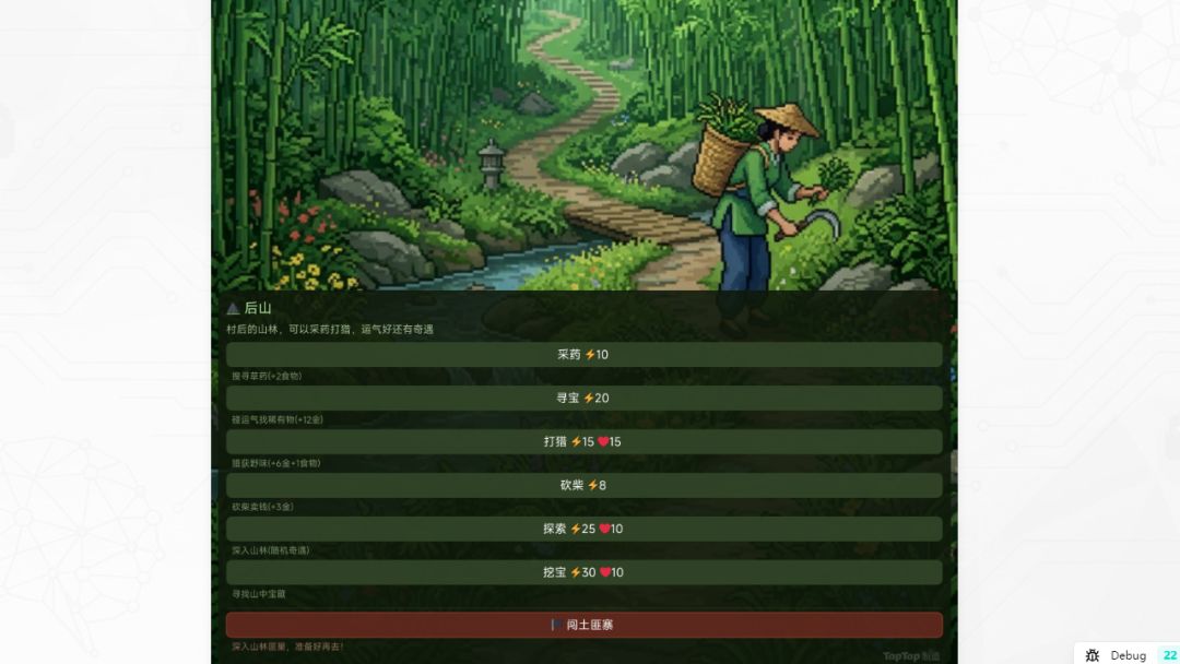 登高游戏截图
