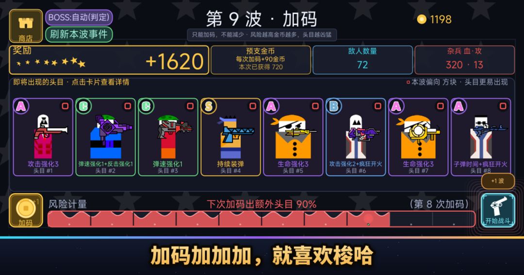 GUNX竞技场游戏截图