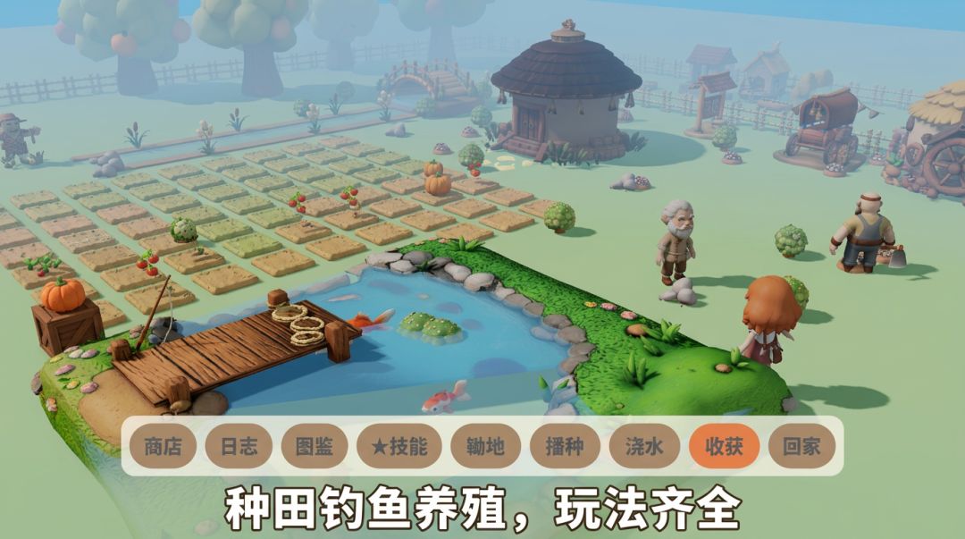 安然小农场游戏截图