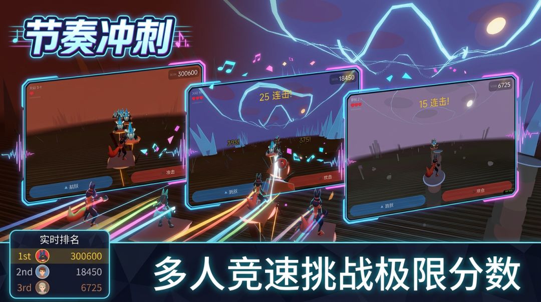 指尖狂飙游戏截图