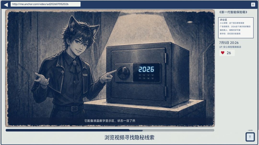 me.anchor.com游戏截图