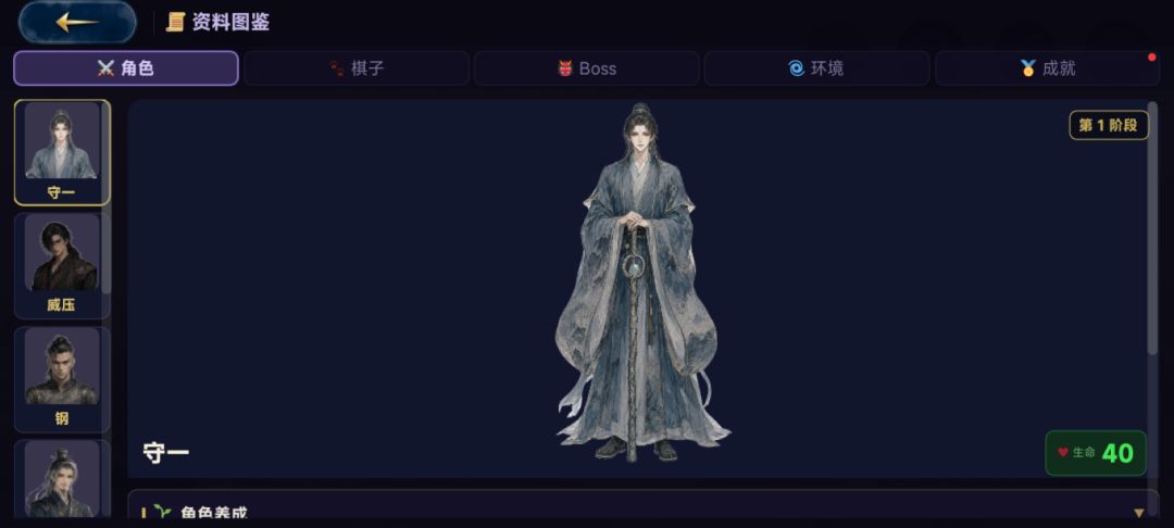 从前有座镇妖庵游戏截图