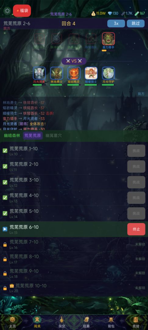 魔兽杂交实验室游戏截图