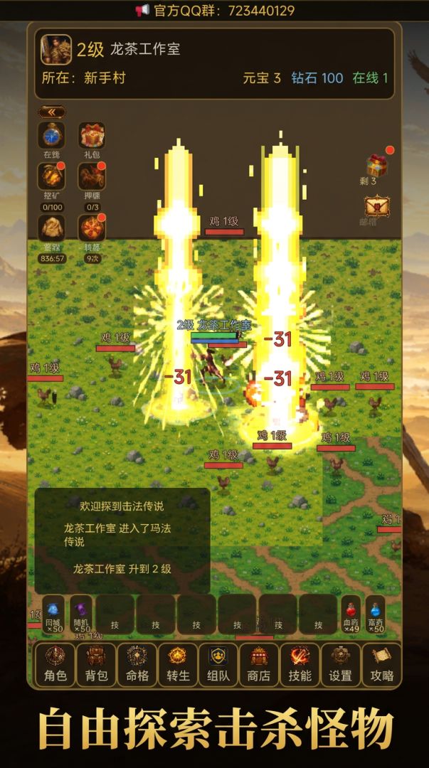 玛法传说游戏截图