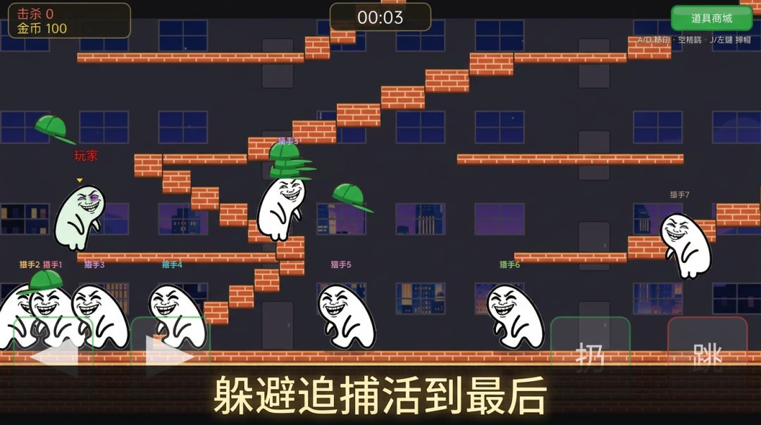 帽子大作战游戏截图