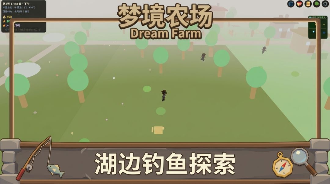 梦境农场游戏截图