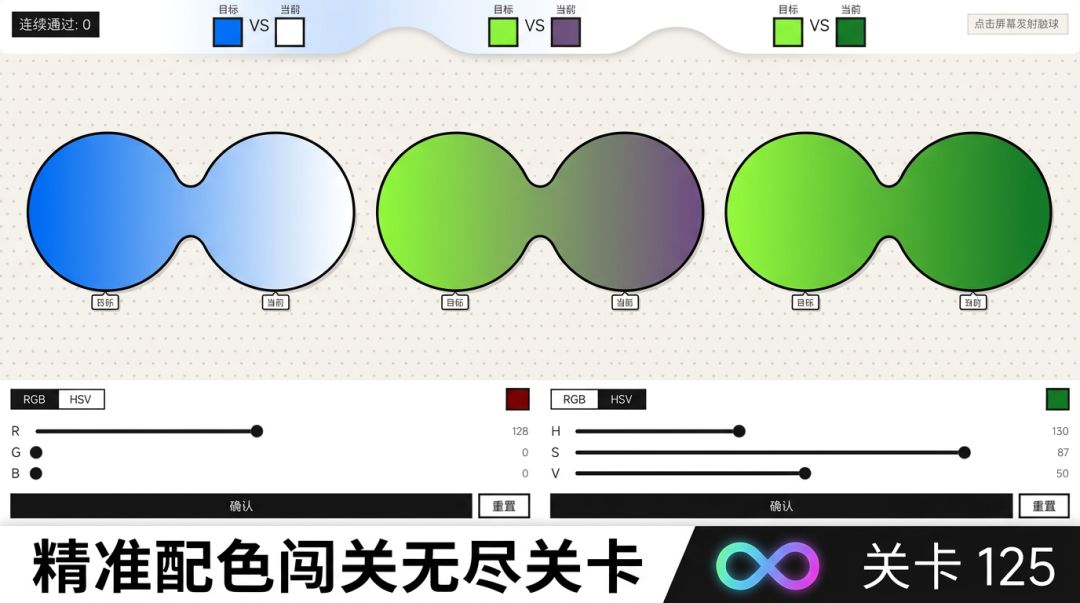 色盲派对游戏截图