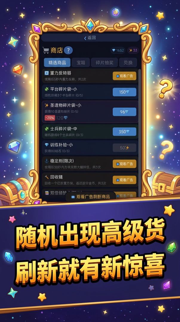 物理方块塔防游戏截图