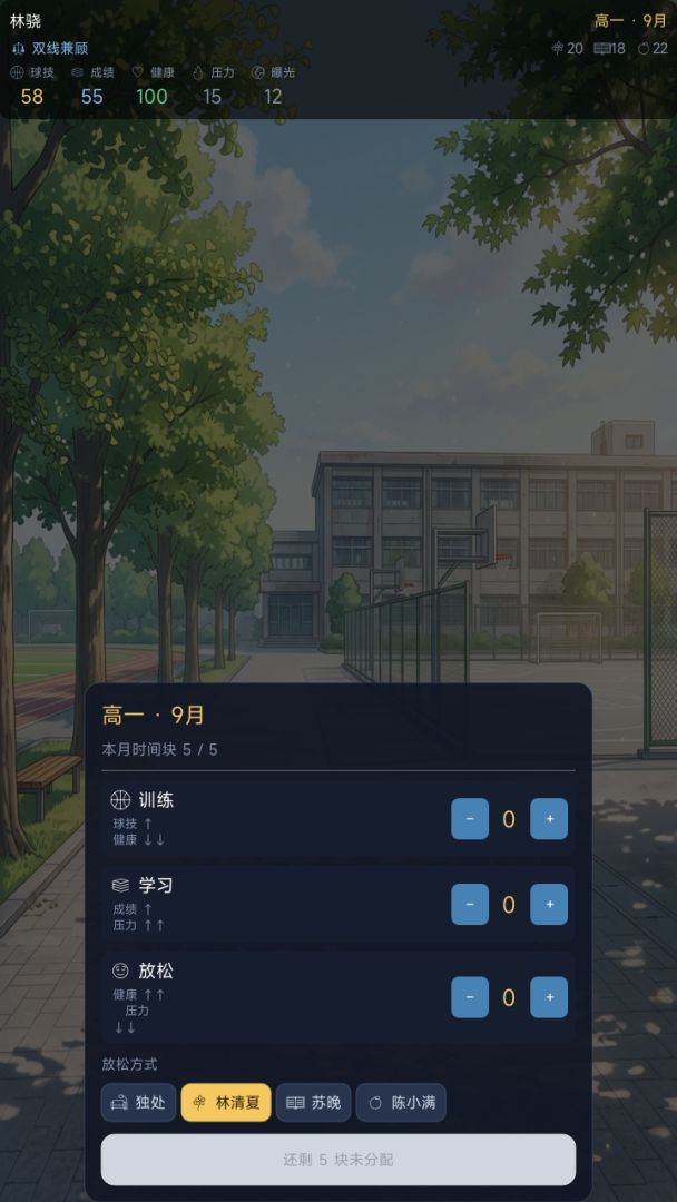 北大还是北卡游戏截图