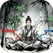 不修仙了，没流量了icon