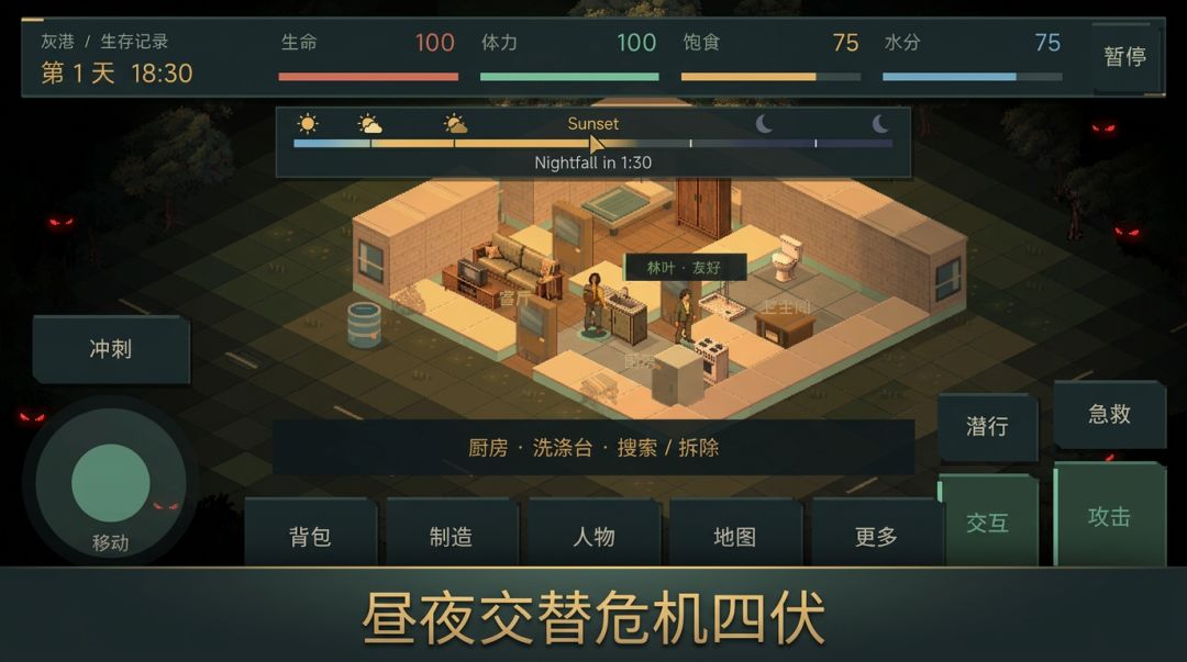 灰港:最后七日游戏截图