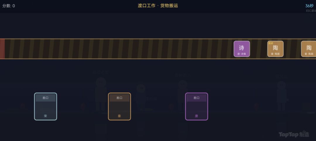时间渡口游戏截图