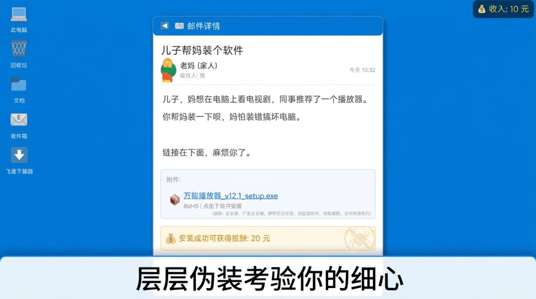 流氓软件大作战游戏截图