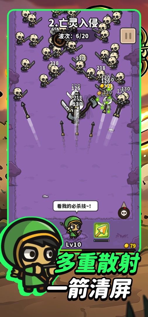 全村最好的剑游戏截图