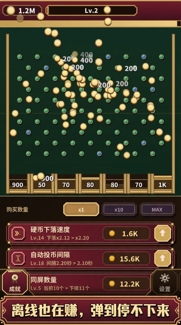 8bit弹弹乐!游戏截图