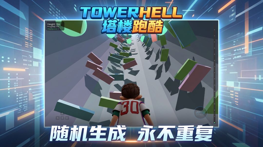 TowerHell 塔楼跑酷游戏截图