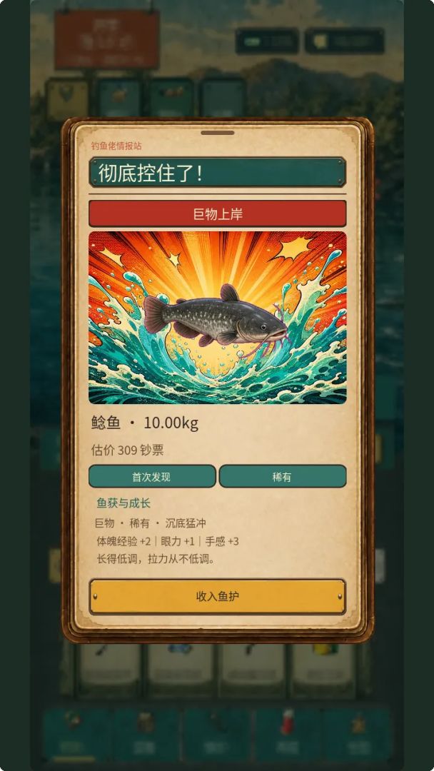 钓鱼佬模拟器游戏截图