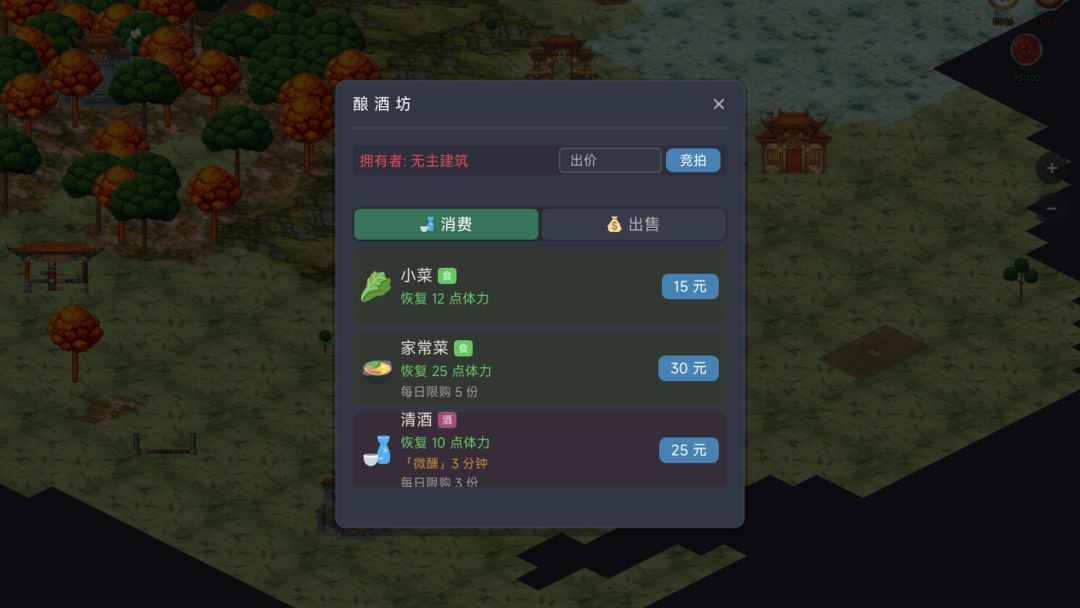 经观游戏截图
