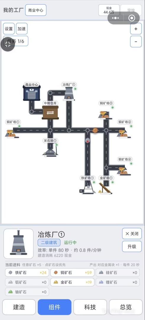 模拟工业帝国 2游戏截图