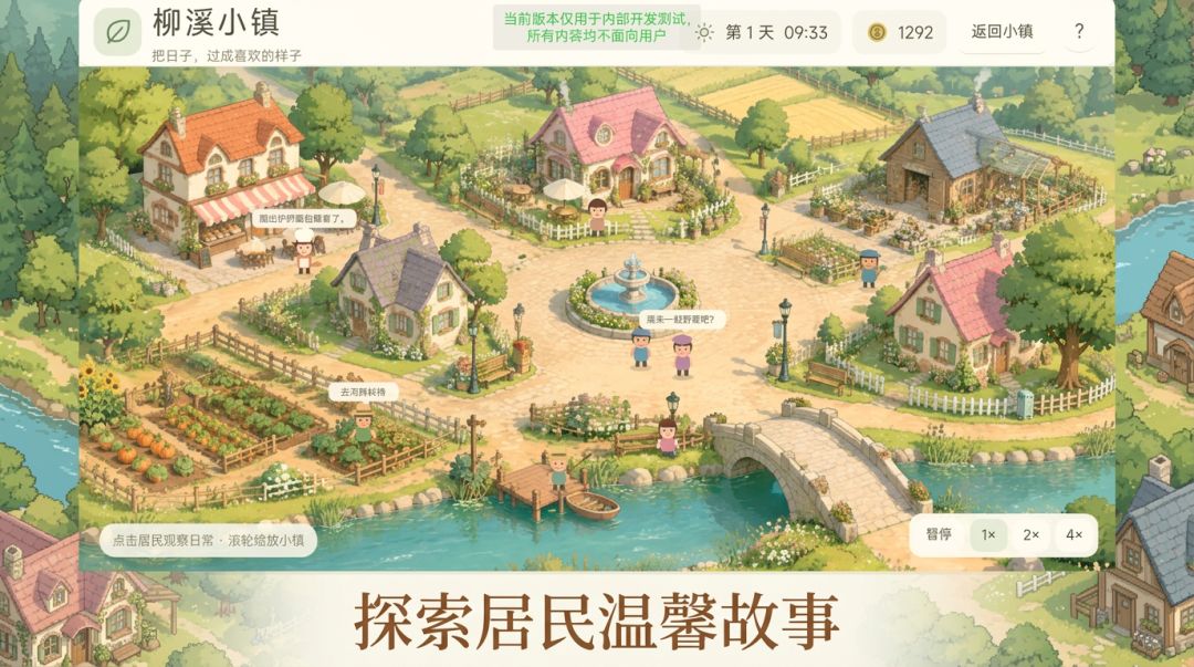 子毛小镇游戏截图