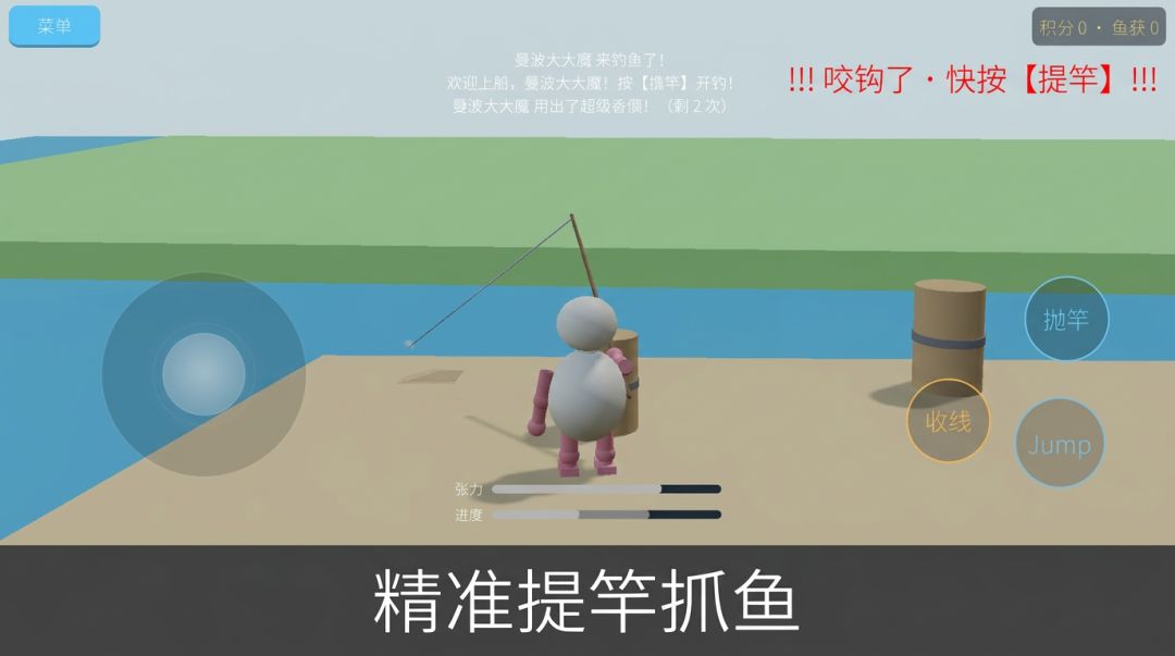 鬼畜钓鱼王游戏截图