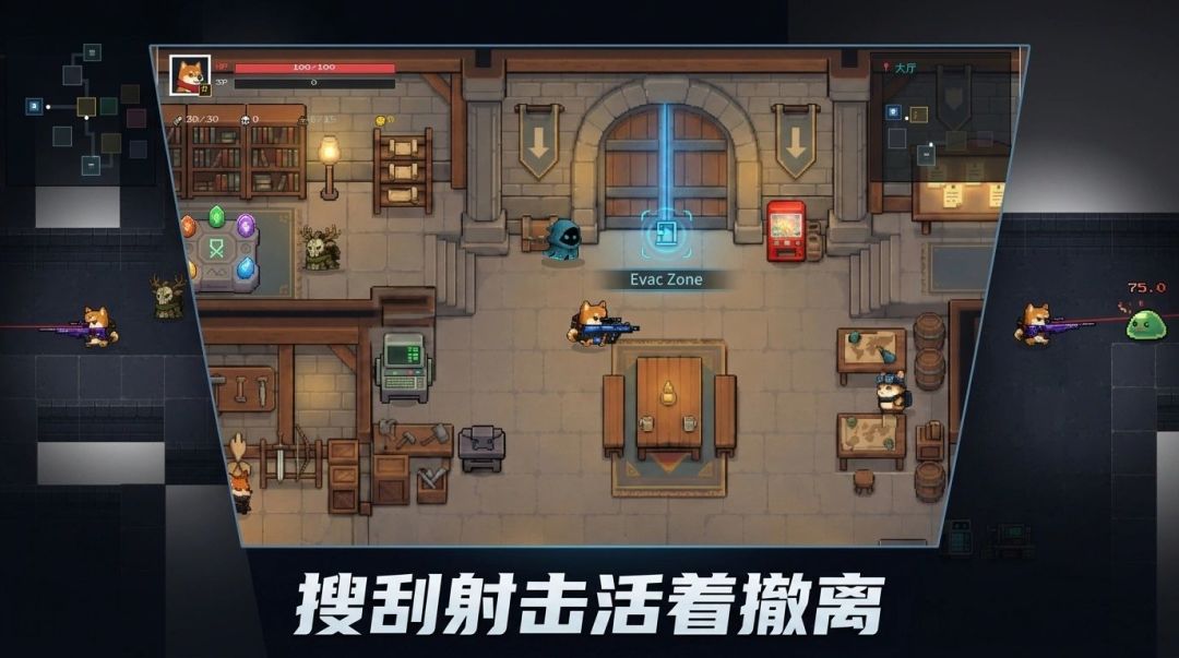 柴柴搜打撤游戏截图