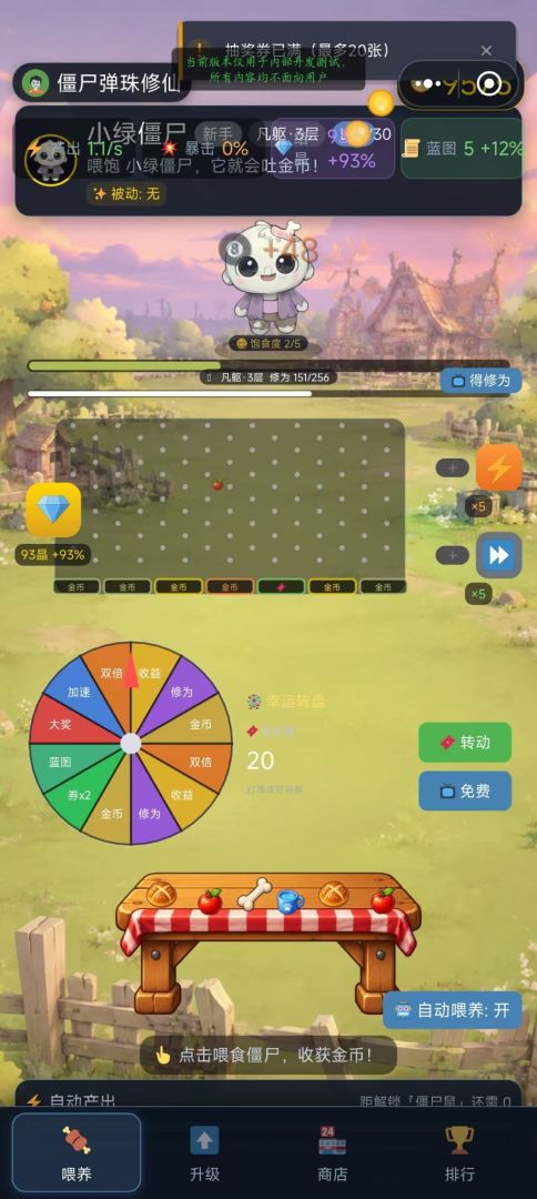 僵尸弹珠修仙游戏截图