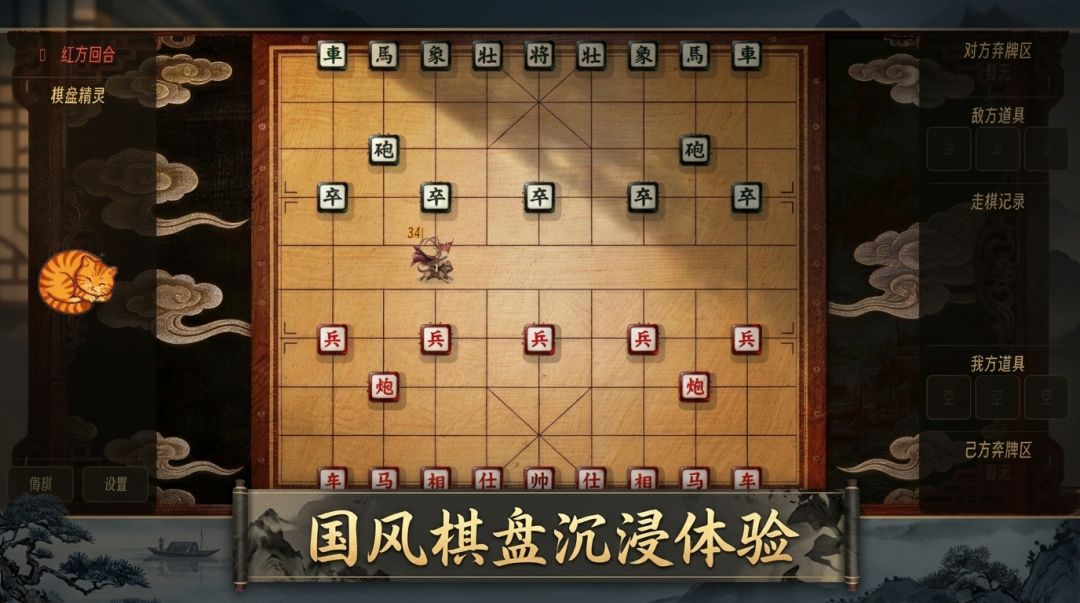 骰战棋局游戏截图