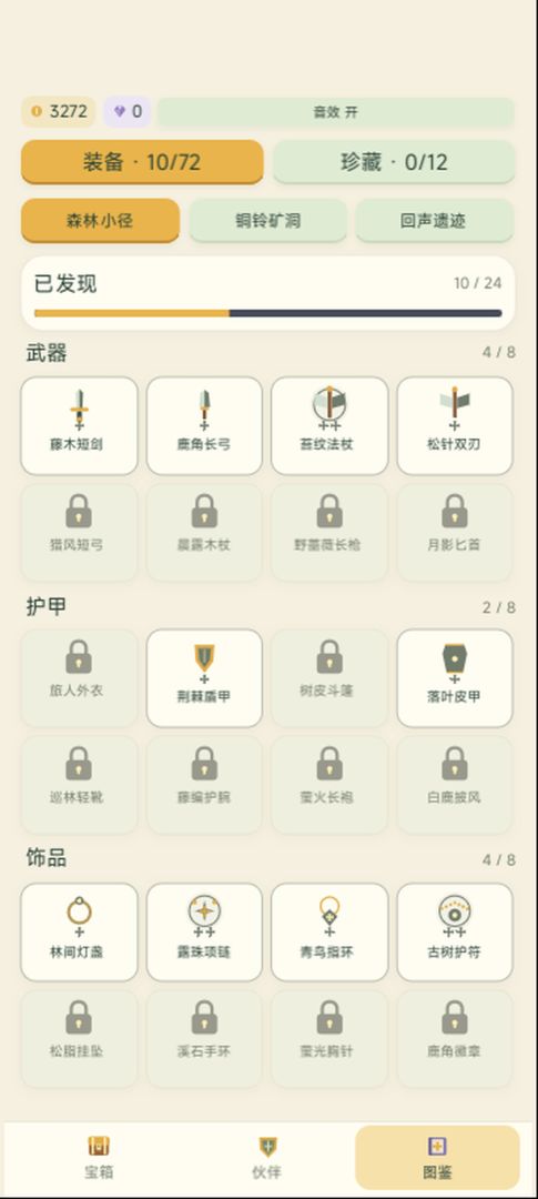 箱子远征游戏截图