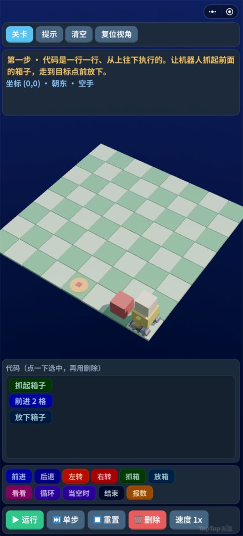 机器人搬运大作战游戏截图