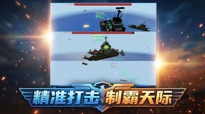 蓝天猎鹰截图