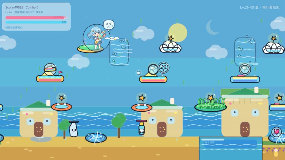 夏日海岸线游戏截图