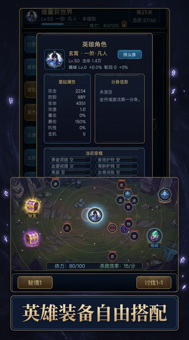 增量异世界游戏截图