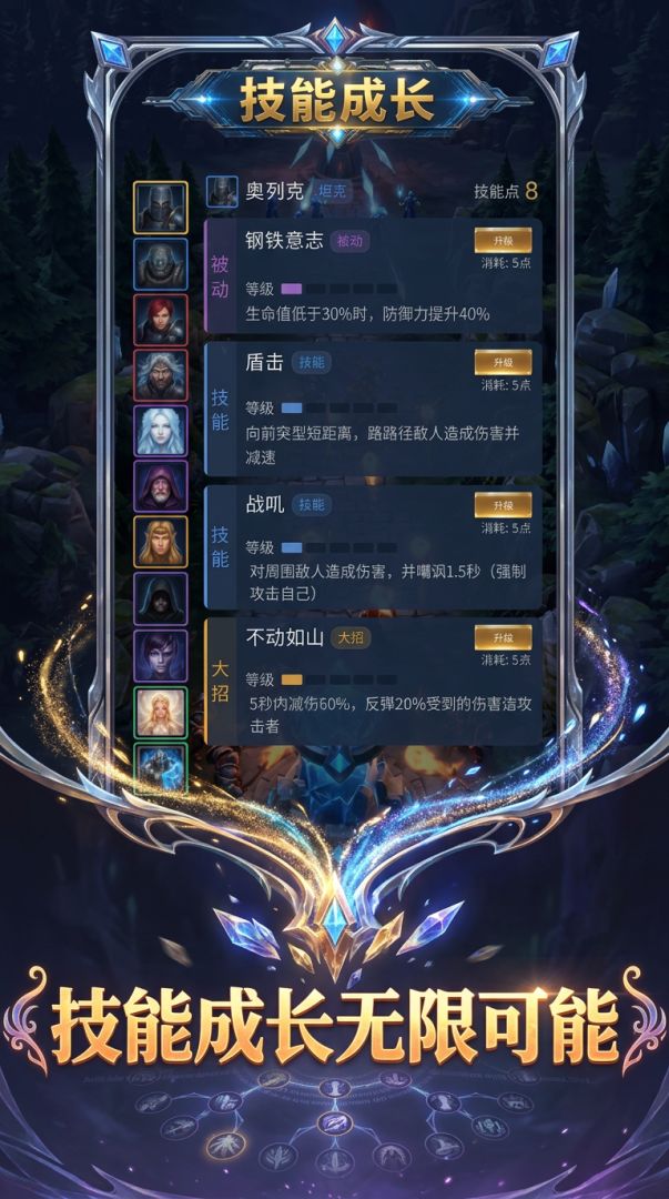 英魂对决游戏截图