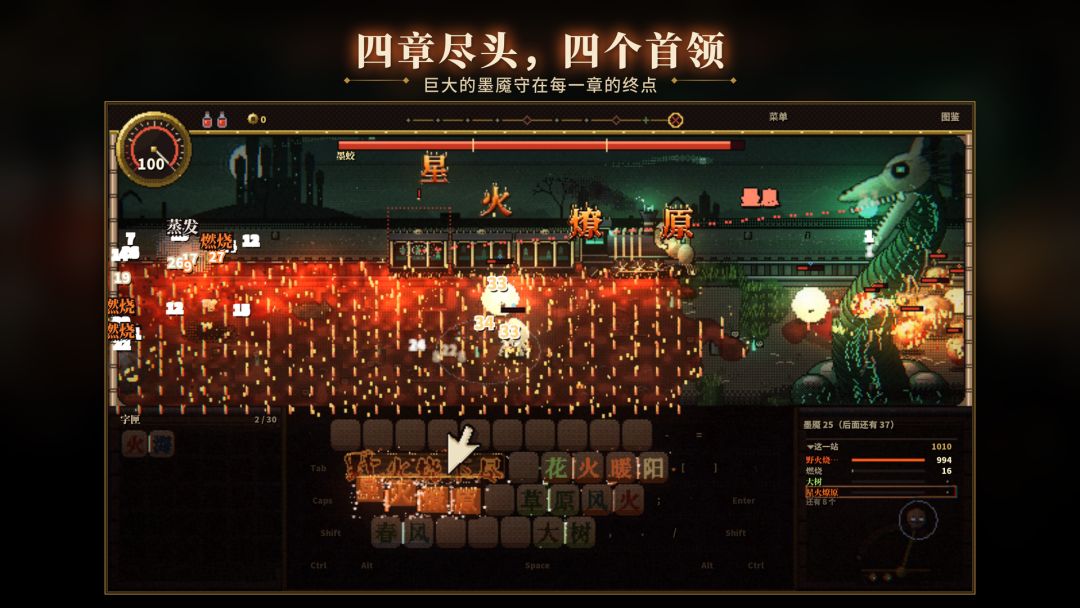 地狱列车游戏截图