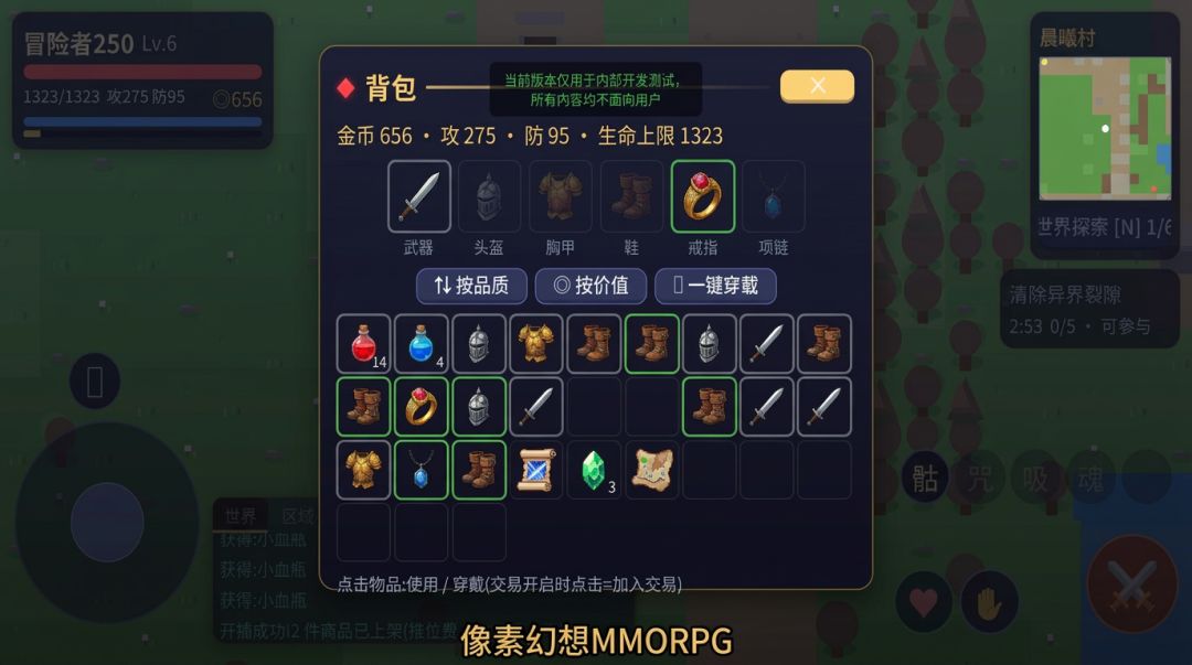 星辰纪元online游戏截图