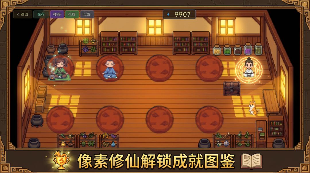 我的弟子都是炼丹大能游戏截图