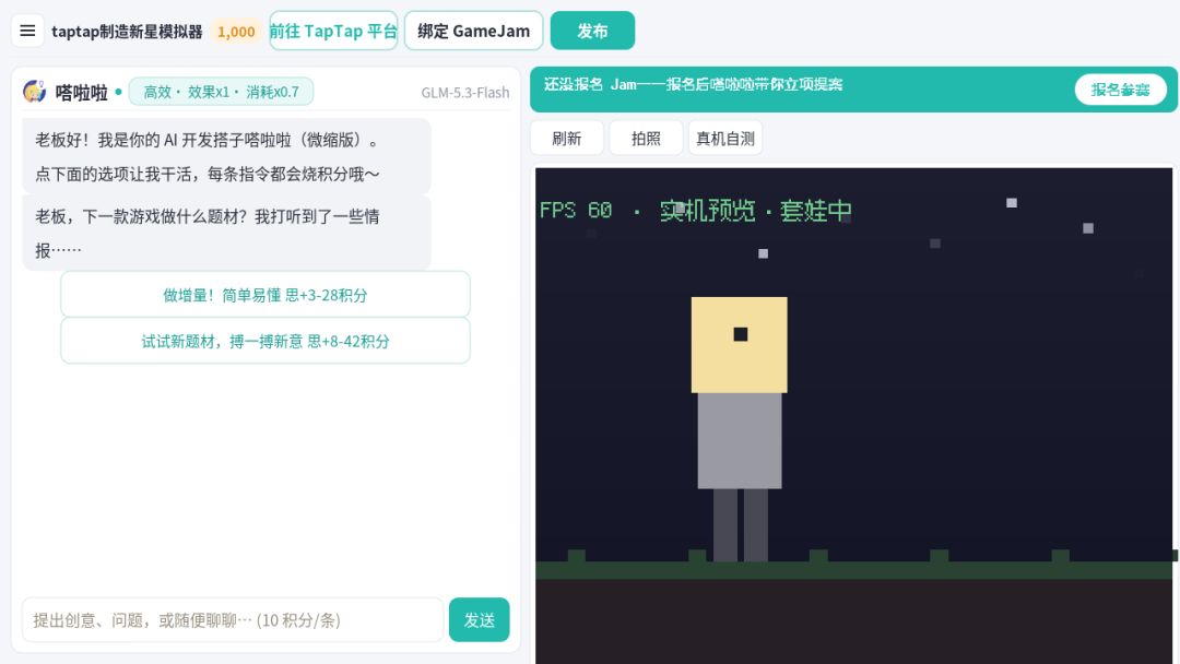 GameJam 物语游戏截图