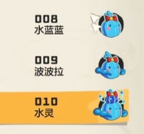 水蓝/波波拉/水灵（编号008-010）截图