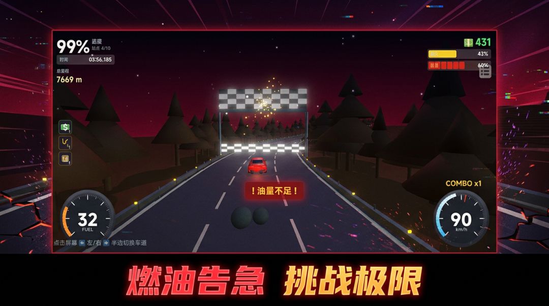 红色魅影游戏截图